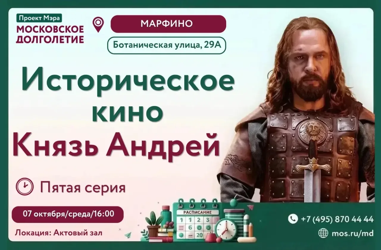 ИСТОРИЧЕСКОЕ КИНО