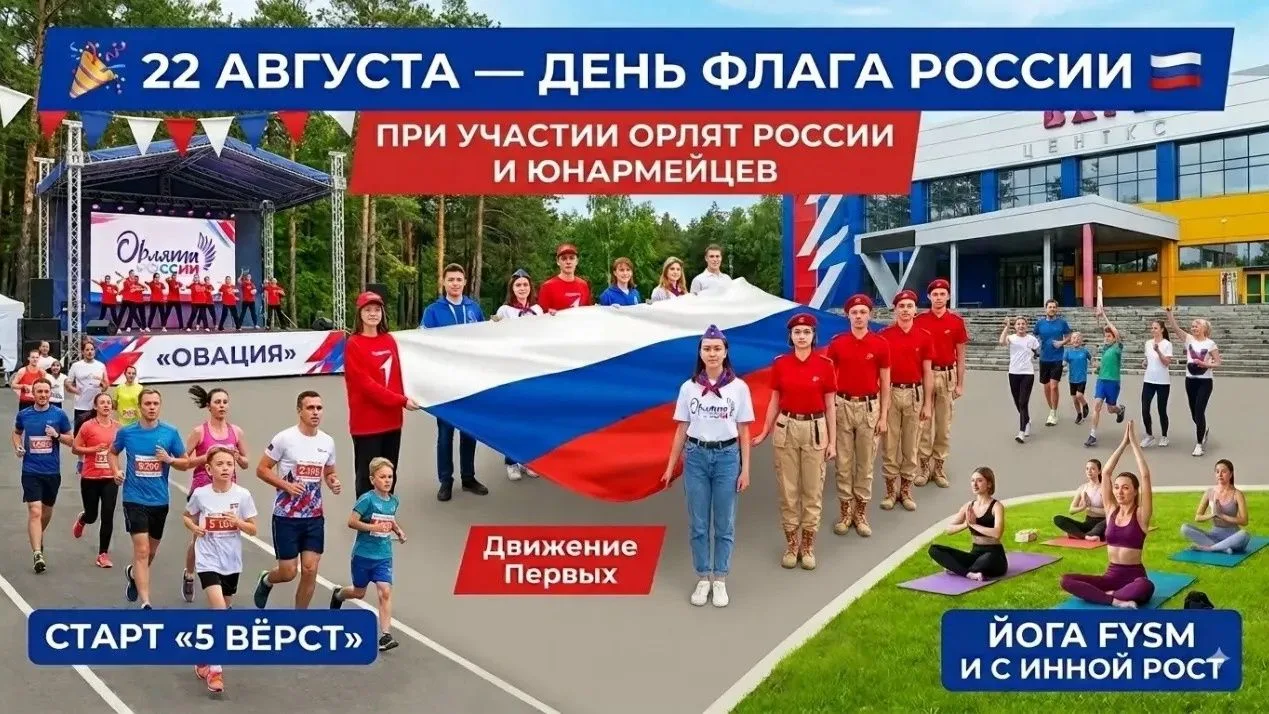 ✨ Афиша мероприятий в Бийске на предстоящие выходные