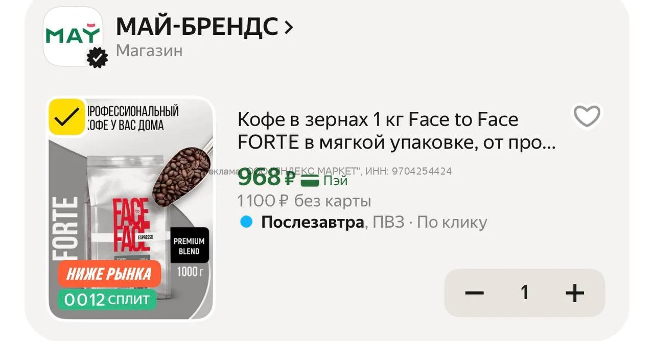Яндекс Маркет