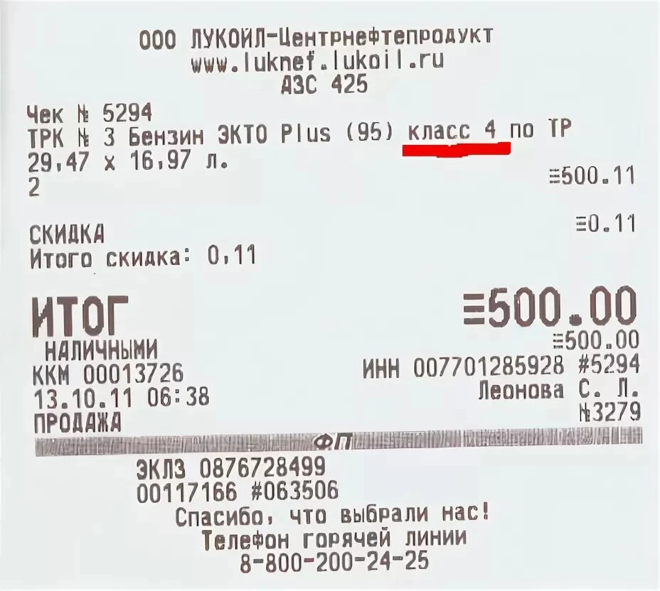‼️В России действует классификация топлива по экологическим стандартам, включающая клас...