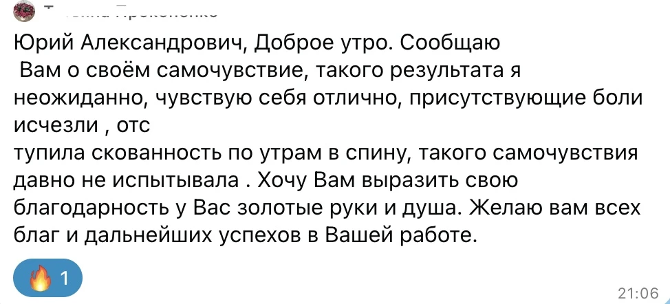 У меня есть много пациентов с длительной хронической болью. В основном это взрослые люд...