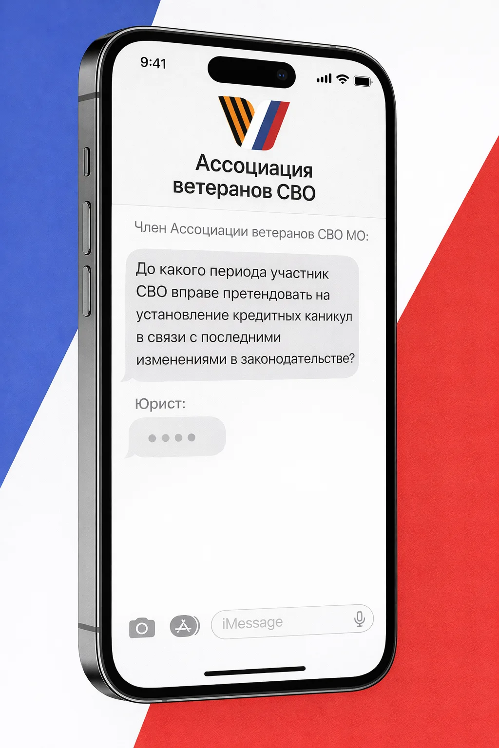 ⚡️ Кредитные каникулы для участников СВО будут действовать весь 2026 год!