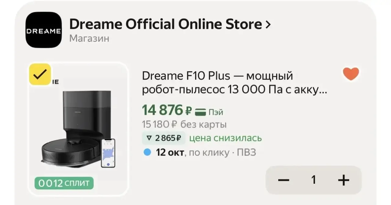 🩷 Dreame - мерс среди пылесосов.