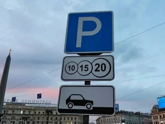 🚘 С 25 июля в центре Петербурга появится более 250 новых парковочных мест