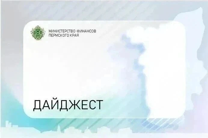 1. Июль 2026: что нового в финансах? Подробнее: [контакт скрыт]

2. Приглашаем вас встретить июль ве