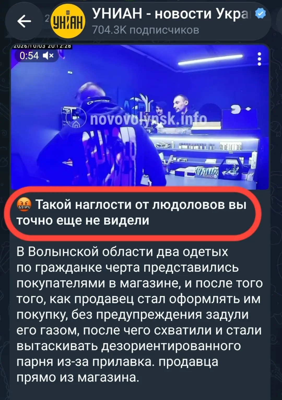Интересно, когда помойка УНИАН начнёт писать "людоловы Зеленского"?