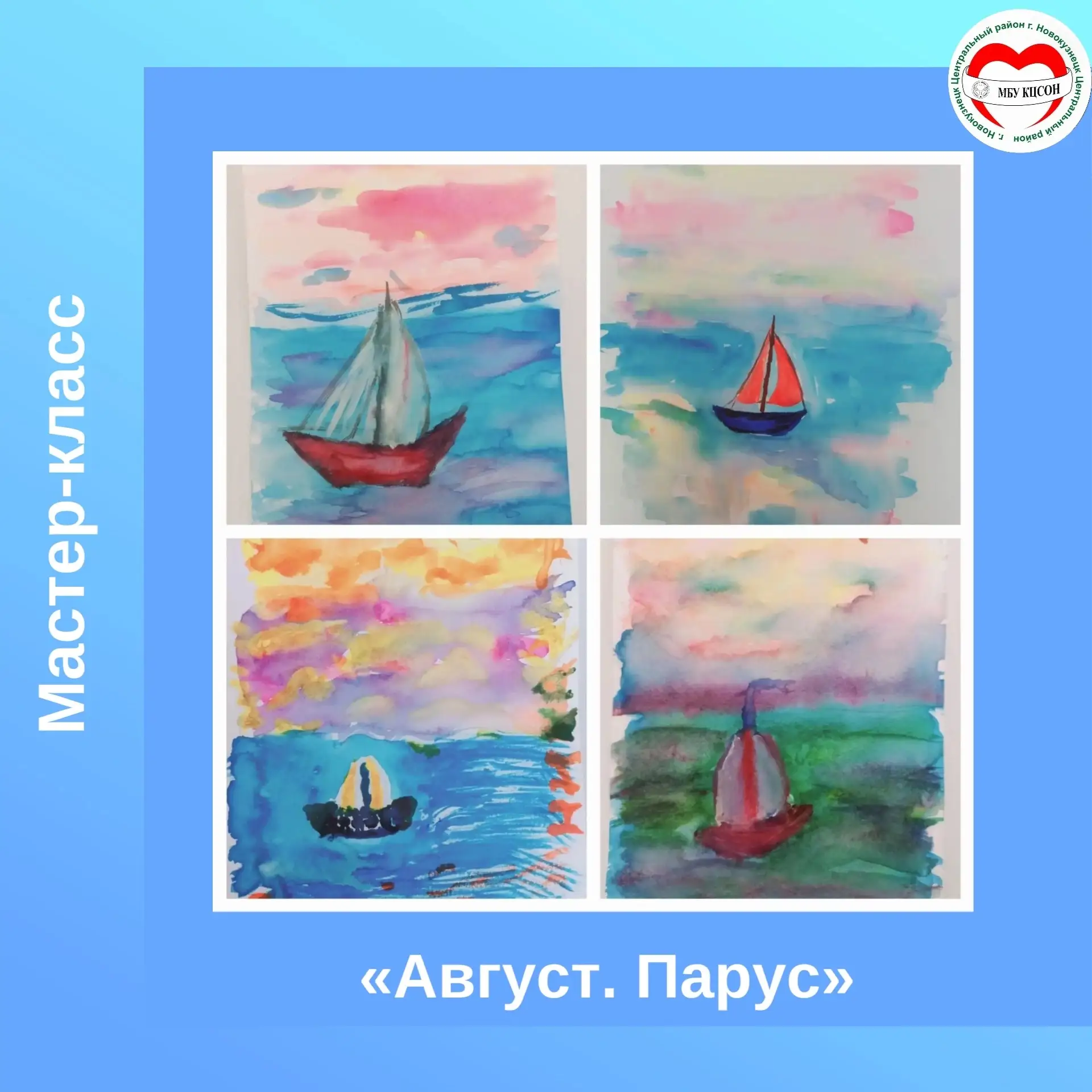 ⛵ В социально-реабилитационном отделении дневного пребывания граждан пожилого возраста ...