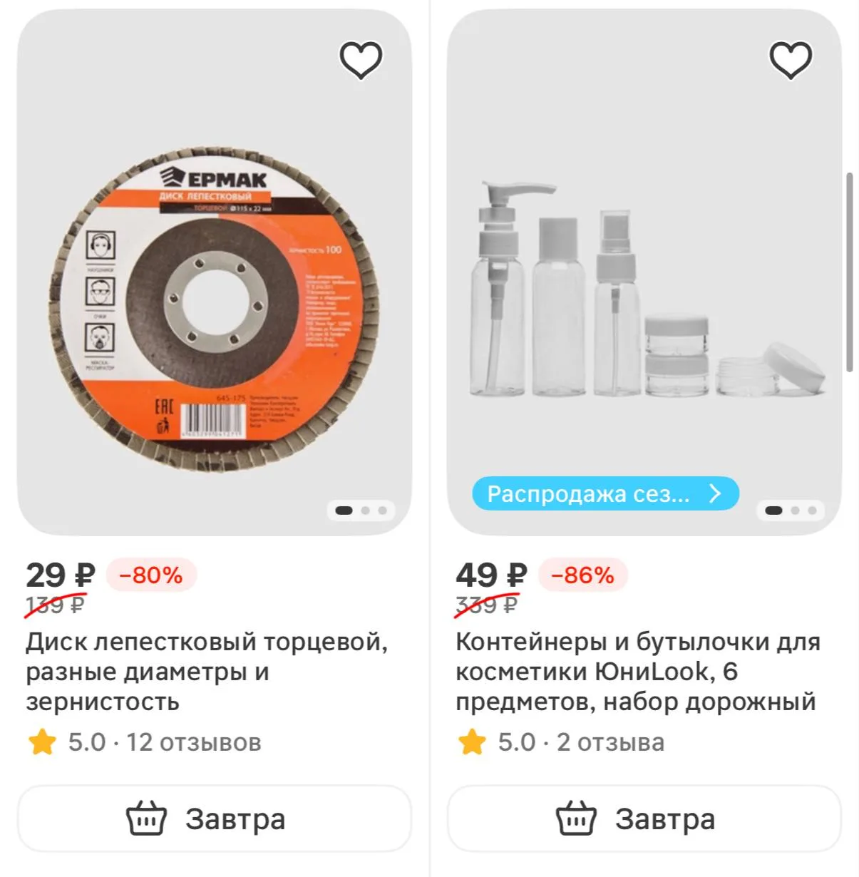 https://mm.ru/hit