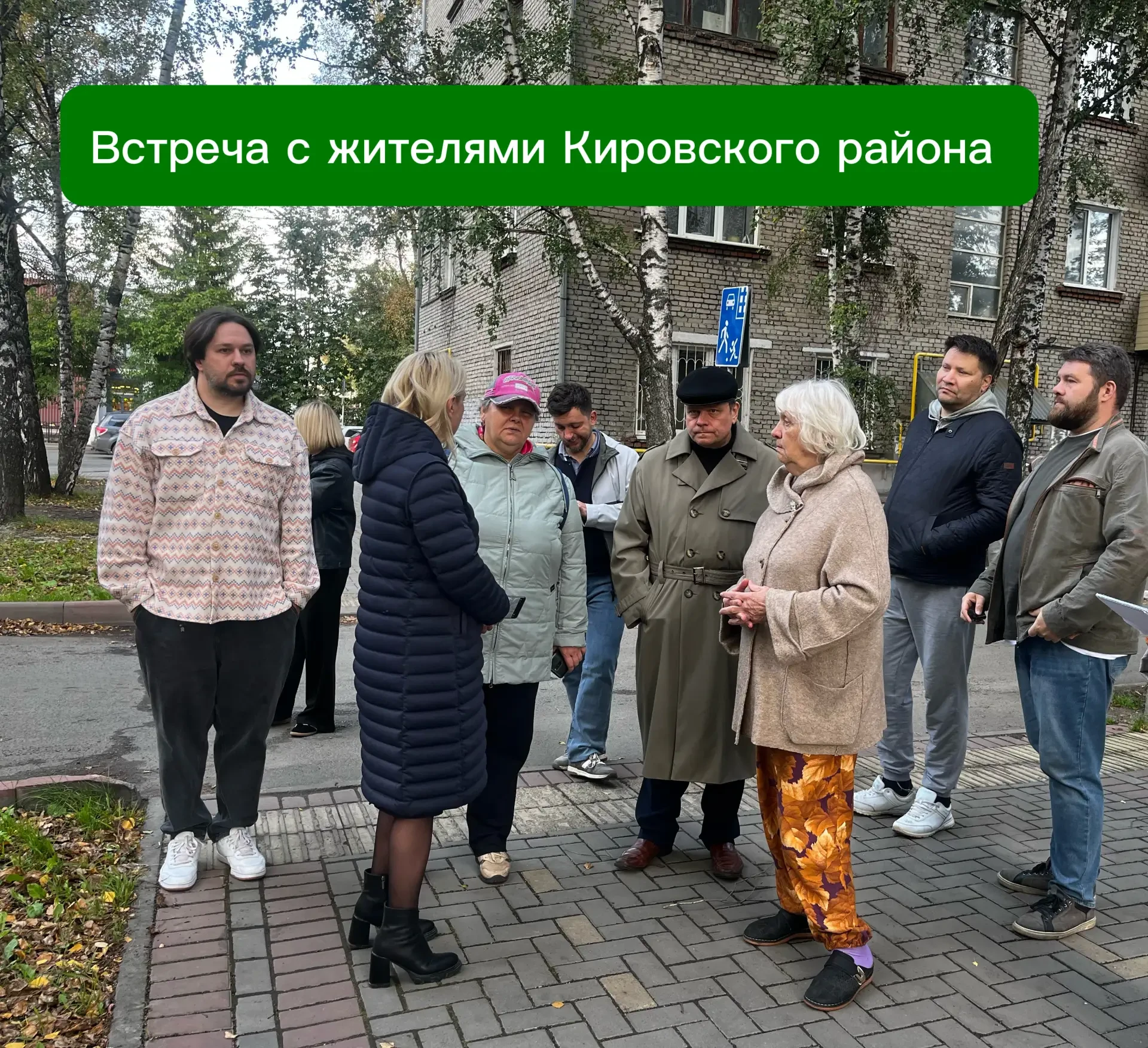 Встреча с жителями