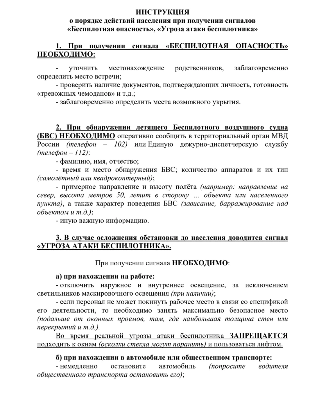 ❗ВАЖНАЯ ИНФОРМАЦИЯ❗ ➡️Листай инструкцию❗