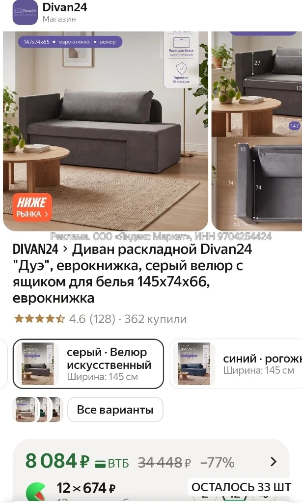 Диван раскладной Divan24 "Дуэ", еврокнижка, серый велюр с ящиком для белья 145х74х66, е...