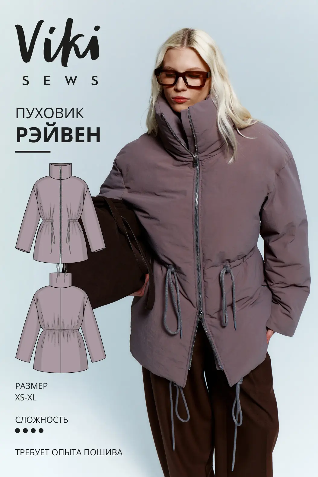 Что я буду шить в ближайшее время ✂️