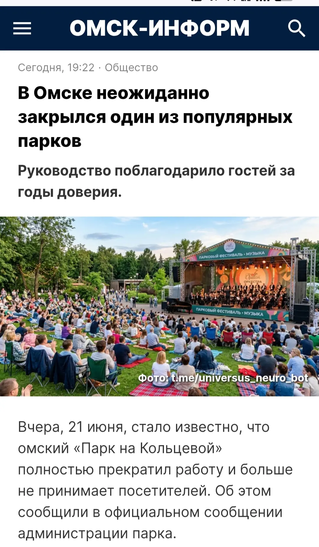 🎪 Действительно, закрытие объекта, который по решению суда полагается снести - большая неожиданност