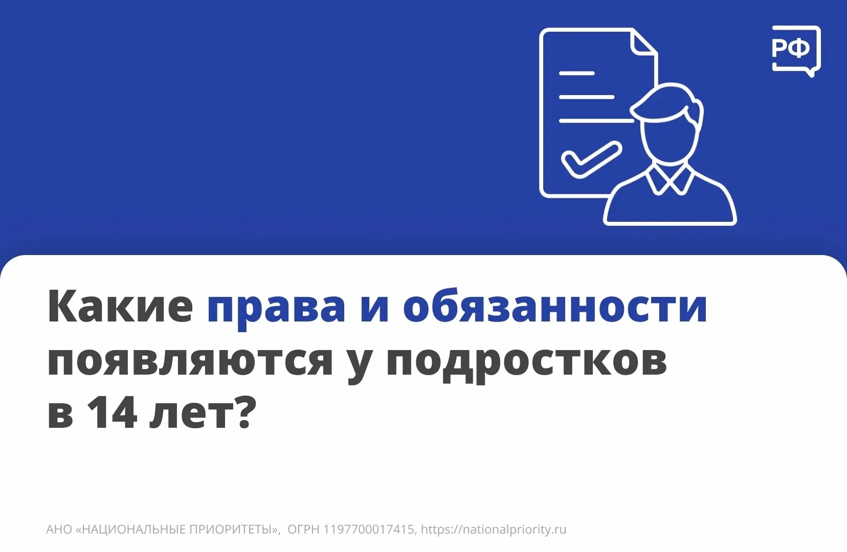 📌Впервые получить паспорт — важное событие в жизни каждого подростка. Но вместе с глав...