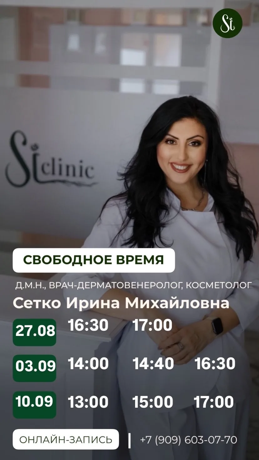 Свободные окошки!🩷
