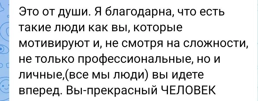 Благодарю вас за доверие! ❤️