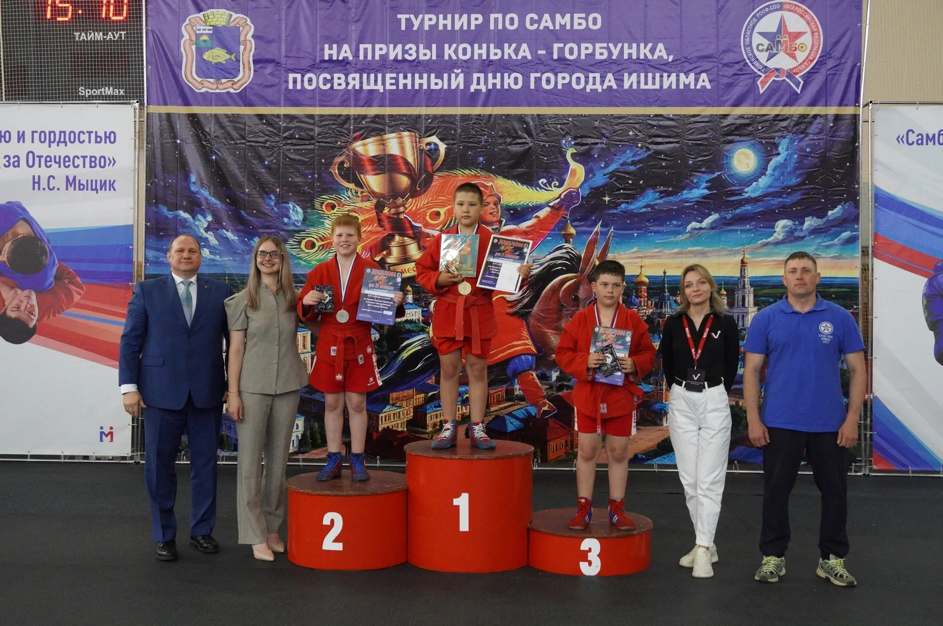 🏆Список призеров III турнира по самбо на призы Конька-Горбунка 

Юноши 2015г.р.
В.к. 28кг.:
1 место
