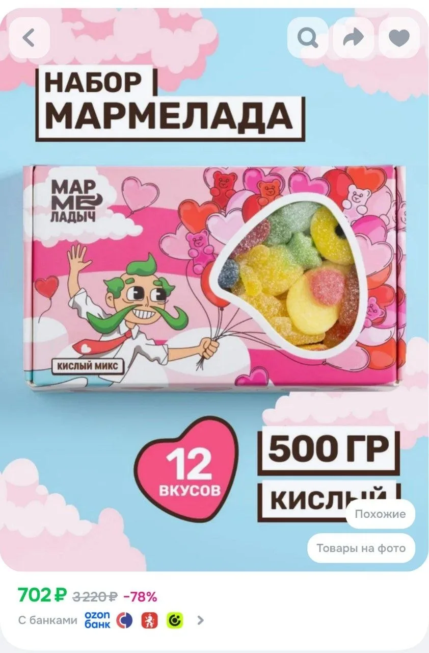 ⁣⁣⁣⁣⁣Жевательный мармелад кислый, вкусный подарок, ассорти разных вкусов, подарочный на...