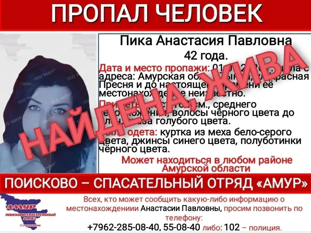 145/2026 Пика А. П.  https://t.me/psoamur