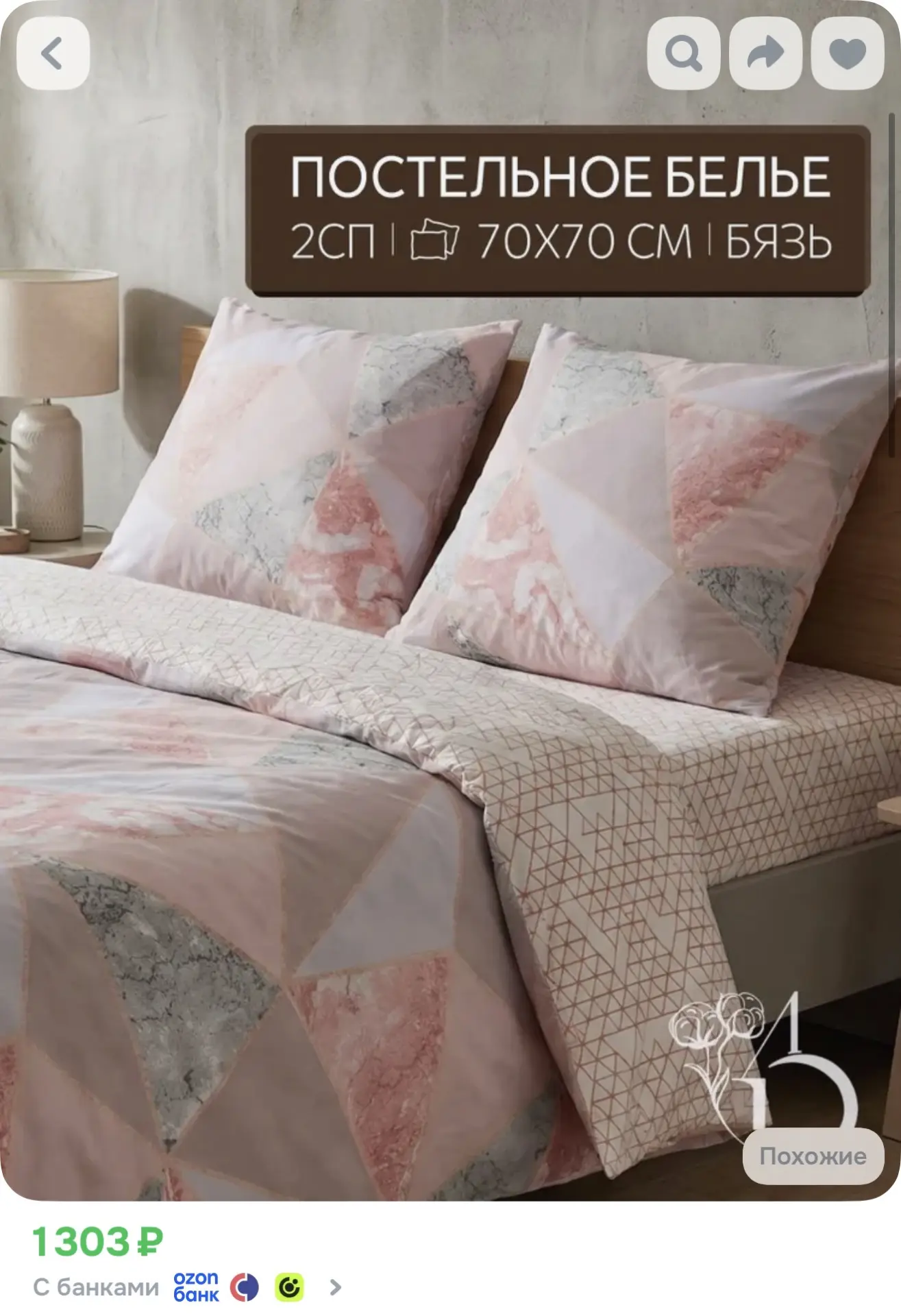 https://www.ozon.ru/product/lider-dom-komplekt-postelnogo-belya-2-spalnyy-s-prostyney-e...