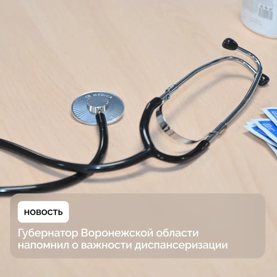 Организацию ранней диагностики онкозаболеваний обсудили на оперативном совещании в правительстве обл