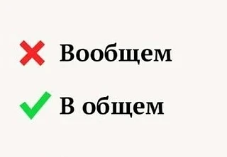 ГОВОРИ И ПИШИ ПРАВИЛЬНО