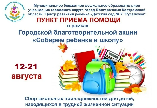 Уважаемые родители (законные представители)!