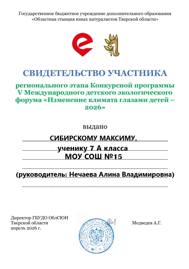 🌟 Наши ребята — лучшие в регионе! 🌟  С огромной радостью сообщаем: на региональном этапе конкурса «И