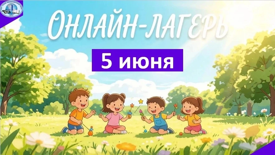 💃 Летний флешмоб: «Повторяй за нами!»
Присоединяйтесь к нашему летнему танцевальному флешмобу! Смот