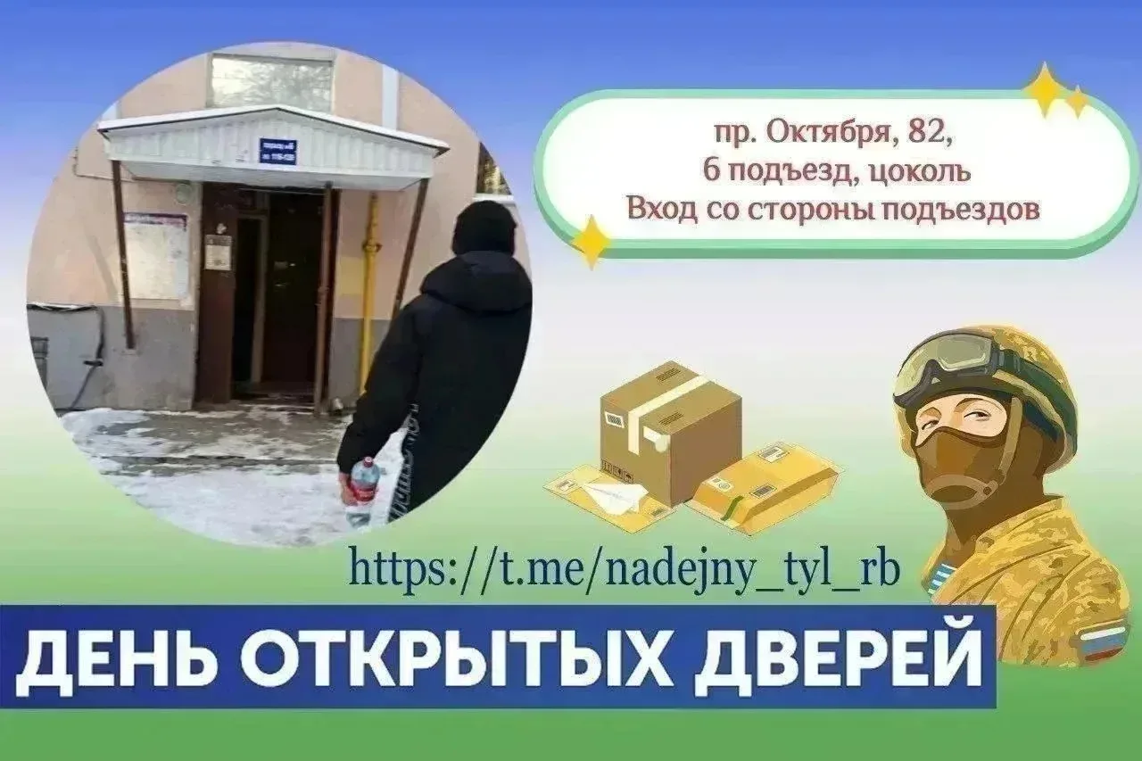 Также ЗАВТРА, 20 июня на Проспекте Октября, 82 (6 подъезд, вход со двора вниз)

 с 12.00 до 14.00 

