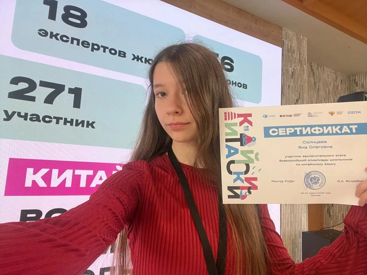 ✨ Гордимся нашими талантами! ✨  Солнцева Яна — победитель регионального этапа Всероссийской олимпиад