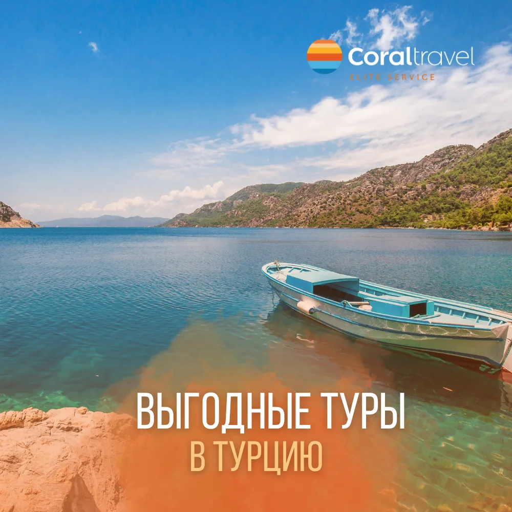 🇹🇷 ТУРЦИЯ В АВГУСТЕ: ЛОВИТЕ ЛУЧШИЕ ПРЕДЛОЖЕНИЯ!