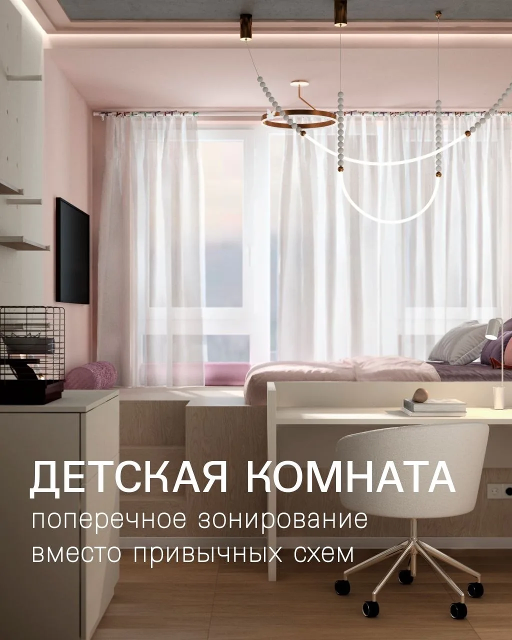 ДЕТСКАЯ КОМНАТА С НЕОБЫЧНОЙ ПЛАНИРОВКОЙ