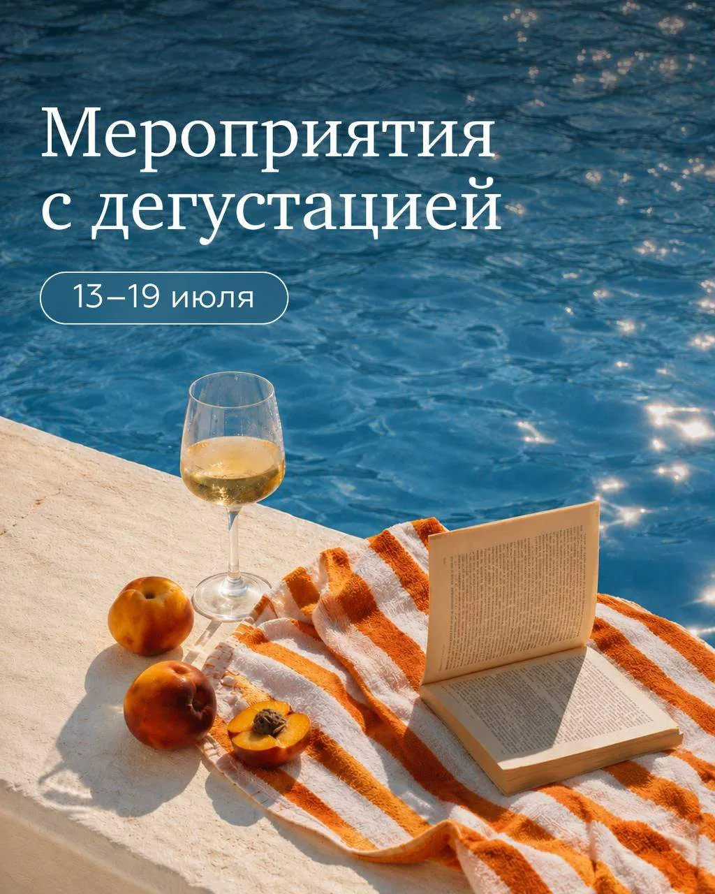 Попытать удачу в казино или на один вечер стать вампиром?
Поиграть в настольные игры или попробовать