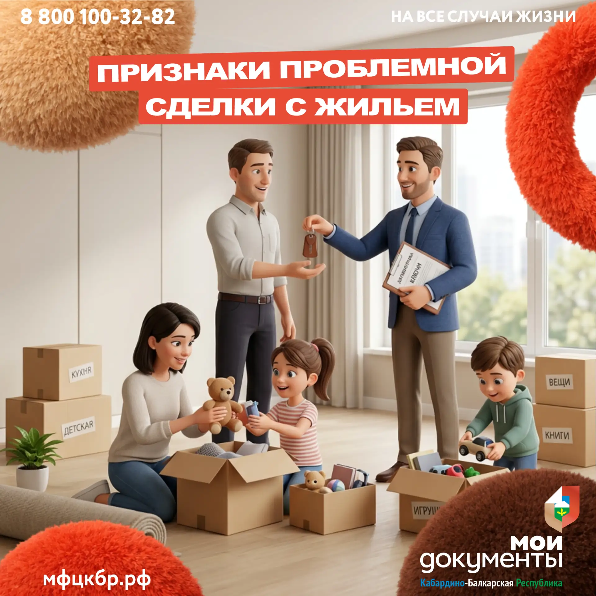 Какие моменты должны насторожить покупателя вторичного жилья и что необходимо проверить перед сделко
