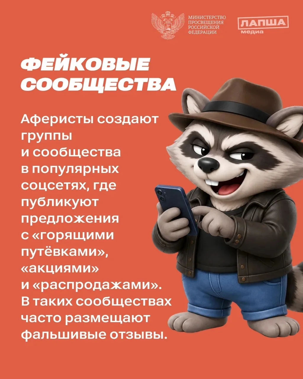 📣 Родители, будьте внимательны и бдительны!