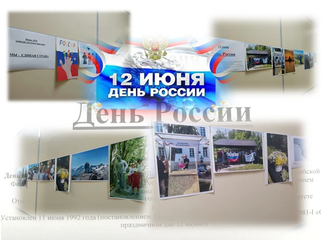 С ДНЁМ РОССИИ

Дорогие коллеги, партнёры и друзья!

Близится торжественный и знаменательный для всех