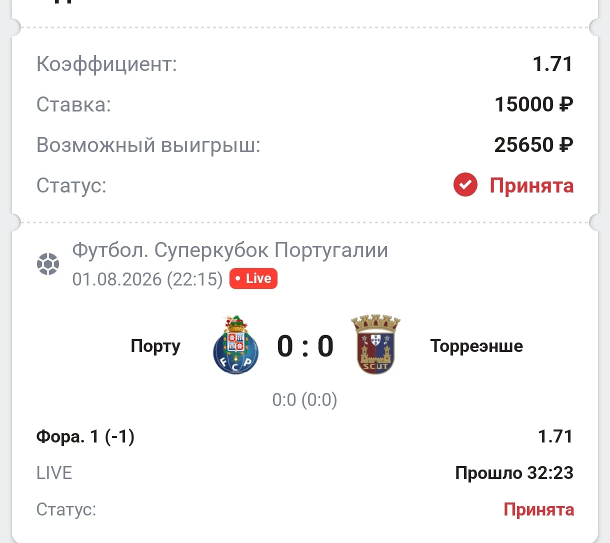 Лайв