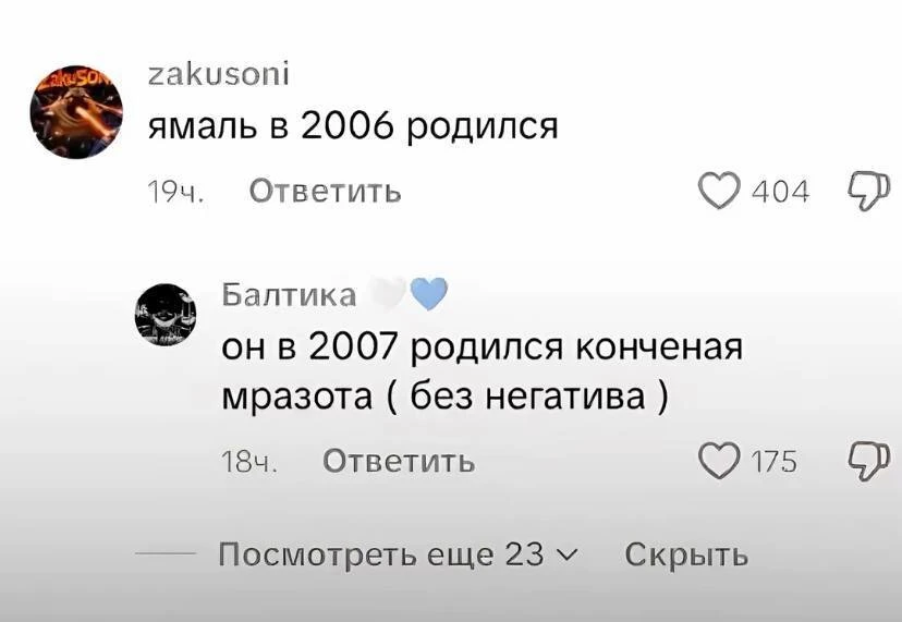 когда кто-то с пеной у рта доказывает неправильный факт, в котором ты точно уверена