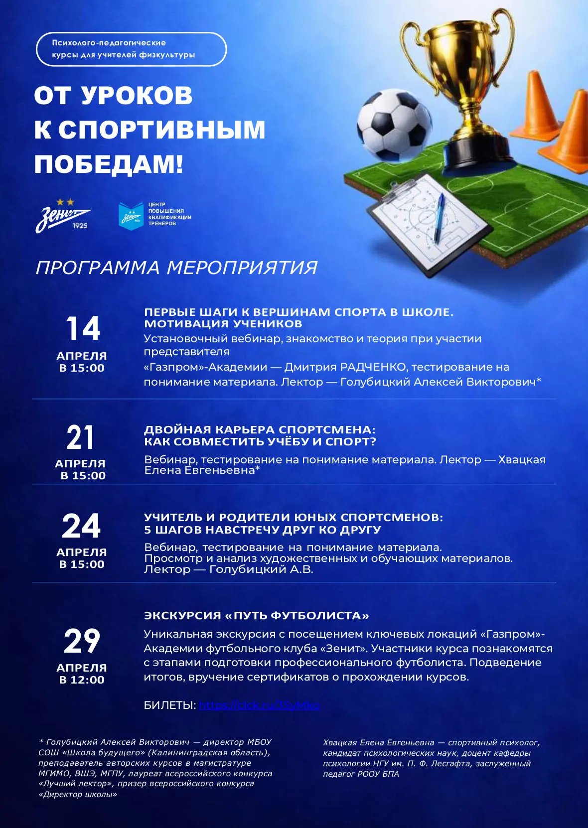 Уважаемые студенты! Есть отличная возможность попасть на психолого-педагогические курсы...