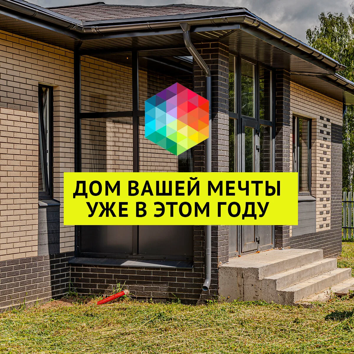 Готовый дом недалеко от Казани! Заезжайте сразу!