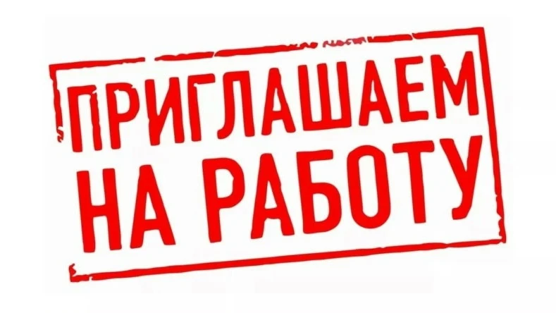 В магазин на постоянной основе требуется мужчина.Если ты активный, ответственный и целеустремленный 