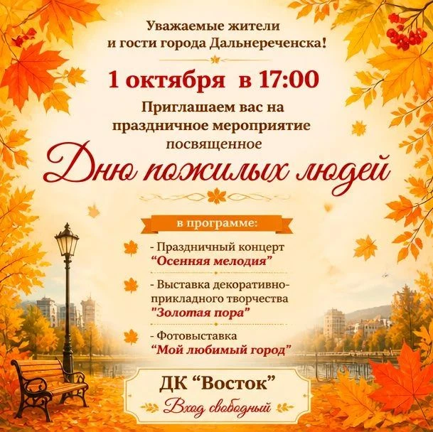 Уважаемые жители и гости города!