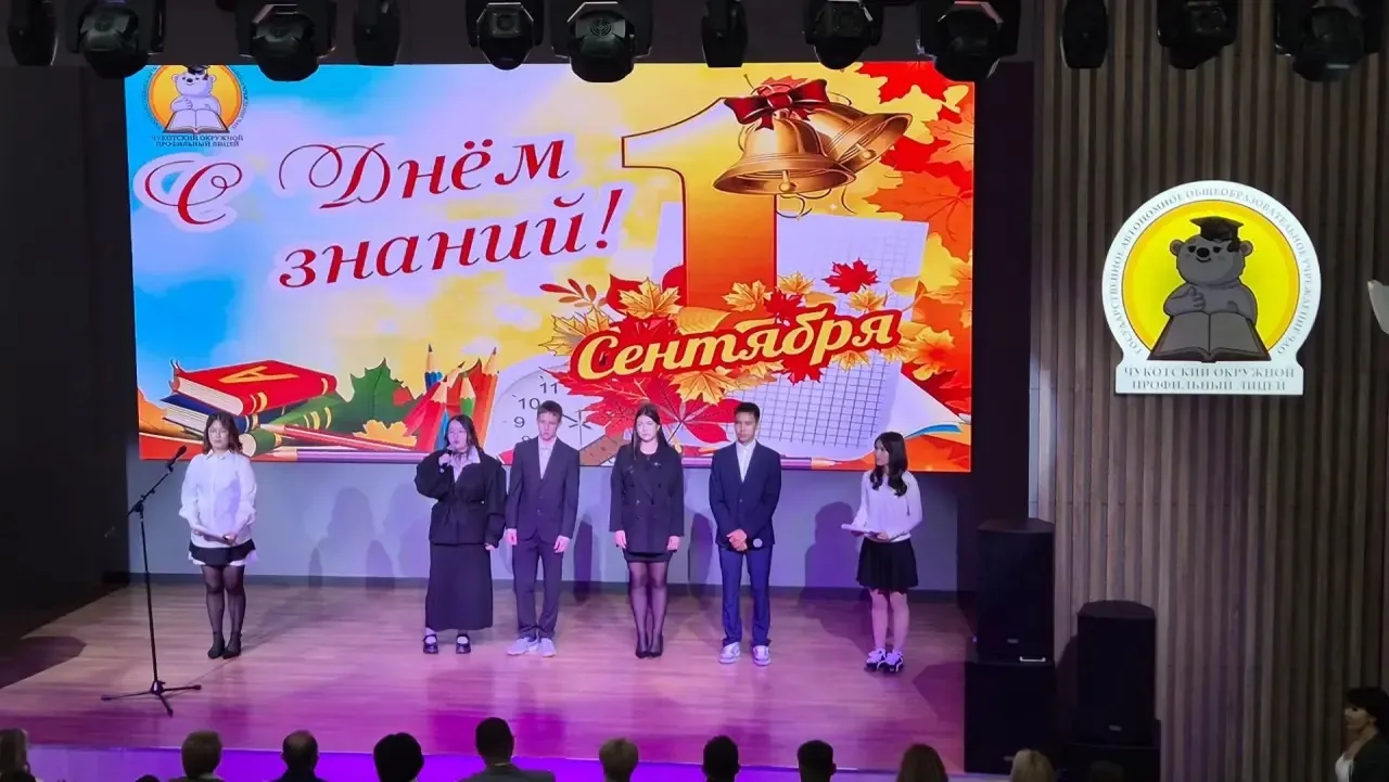 С Днём знаний, дорогие друзья! С новым учебным годом!