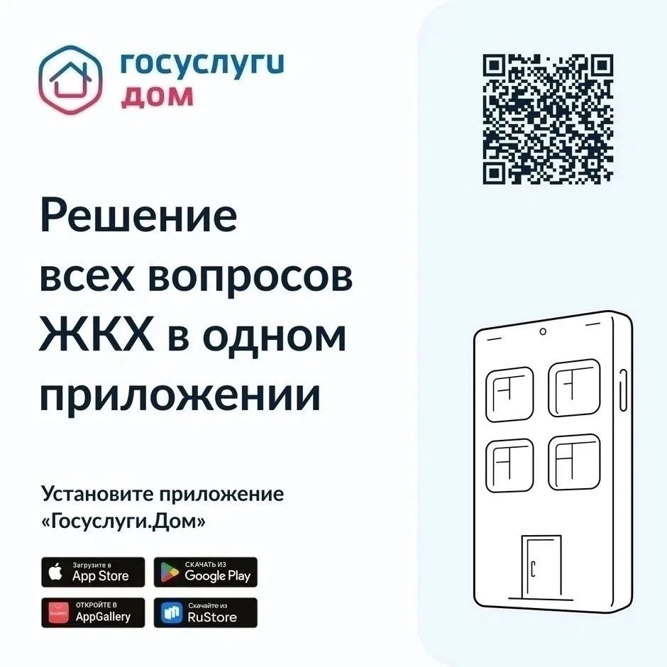 Знаете ли Вы, что каждая управляющая компания обязана ежегодно размещать в системе ГИС ...