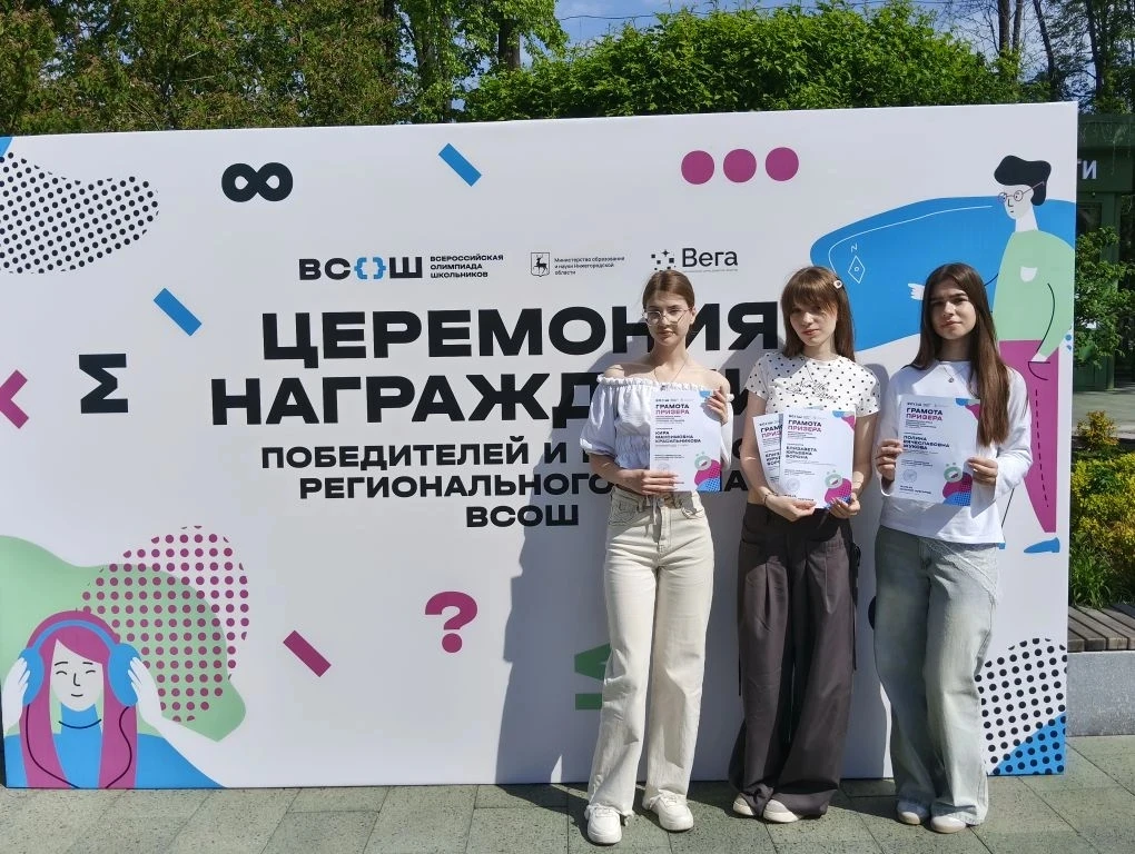 🇷🇺ИТОГИ ВсОШ | НАГРАЖДЕНИЕ ПОБЕДИТЕЛЕЙ И ПРИЗЕРОВ🏆
