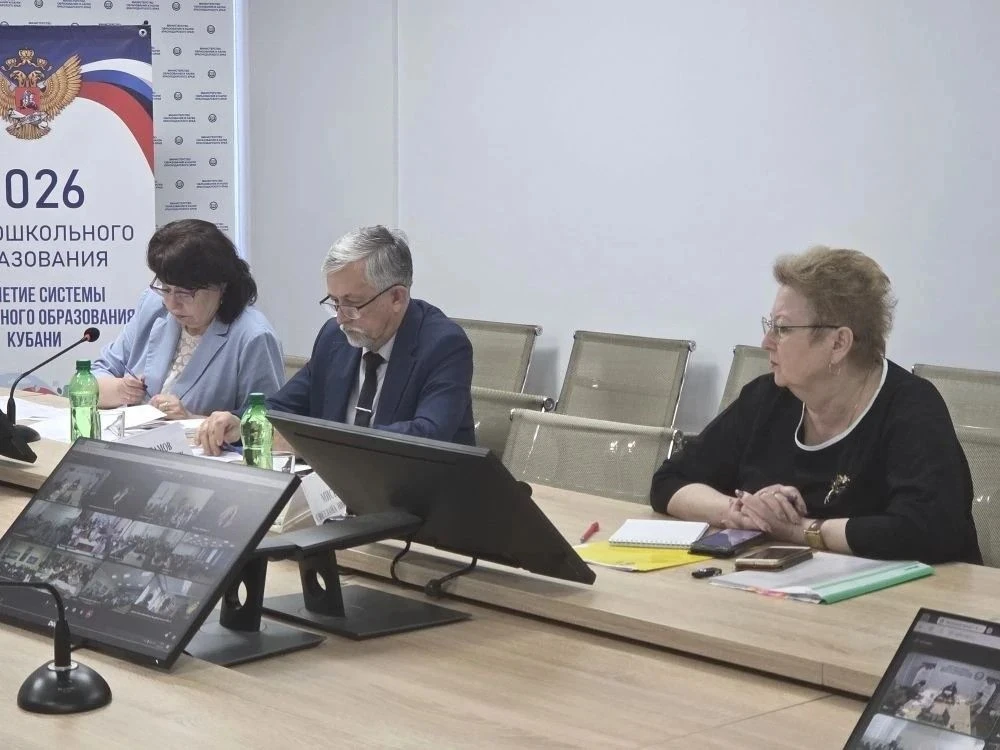 📌 На Кубани прошло краевое родительское собрание  «Перед стартом: о готовности к ГИА-11 в 2026 году»