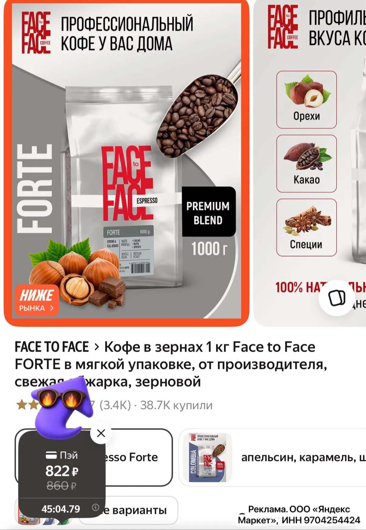 Пополняем запасы кофе!!!