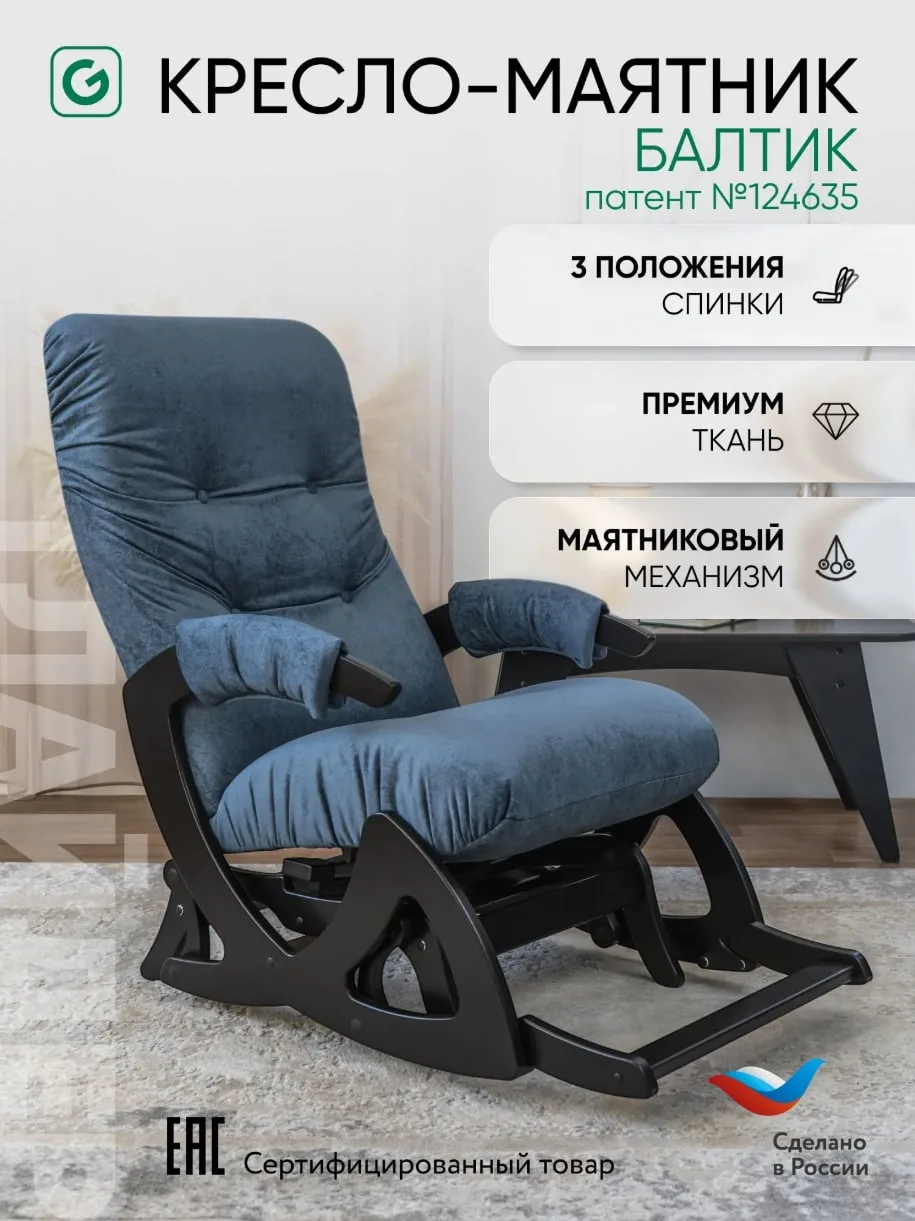 Подборка кресел-качалок 💺