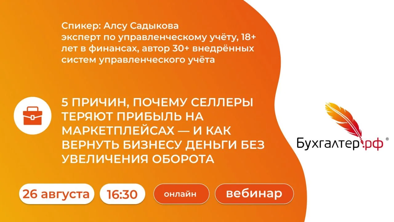 📅 26 августа, 16:30